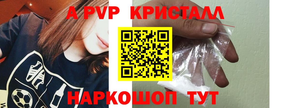 APVP Соль  Вход с VPN  Моздок  Alpha PVP СК КРИС  Alfa_PVP СК 