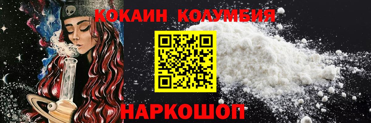 Моздок  Кокаин  КОКАИН Перу  Вход с VPN  Кокаин Боливия 