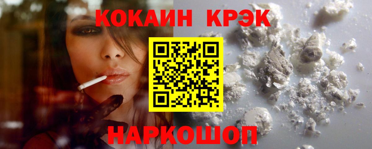 Cocaine Перу Моздок