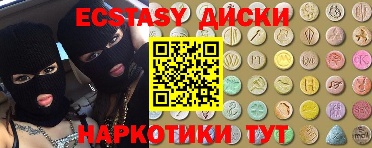 Моздок  Ecstasy ешки  Ecstasy  Вход с VPN 
