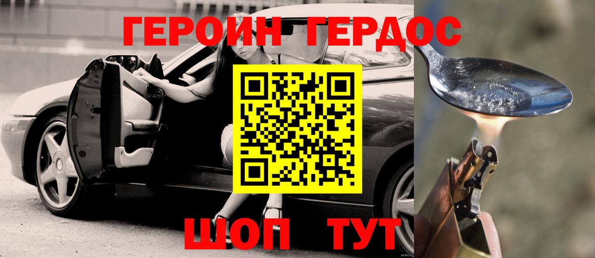 Моздок  Героин Heroin  Героин  Вход с VPN 