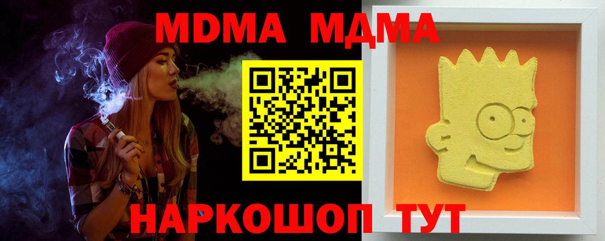 МДМА  МДМА молли  Моздок  Вход с VPN  МДМА crystal 