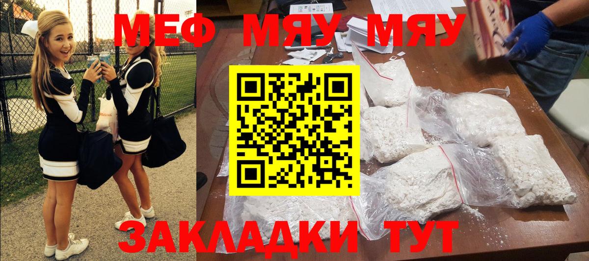 МЕФ кристаллы  МЕФ кристаллы  Меф  Моздок  Вход с VPN 