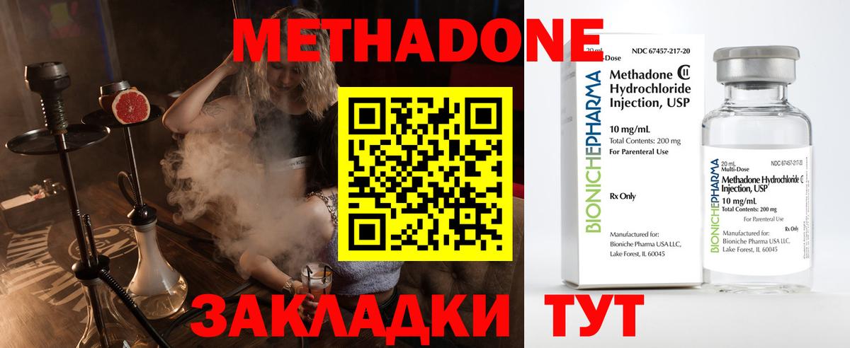 Моздок  Метадон мёд  Вход с VPN 