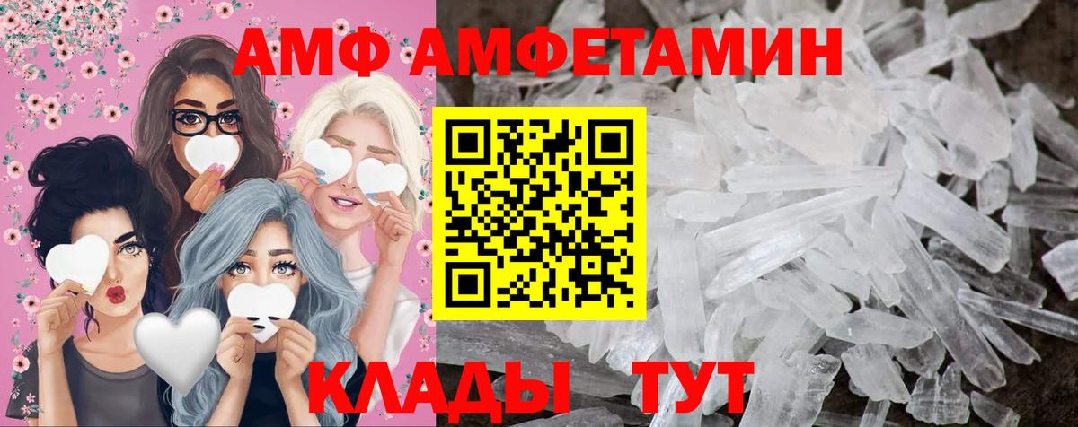 Первитин Methamphetamine  Первитин  Моздок  Вход с VPN 