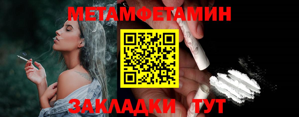 МЕТАМФЕТАМИН Декстрометамфетамин 99.9% Моздок