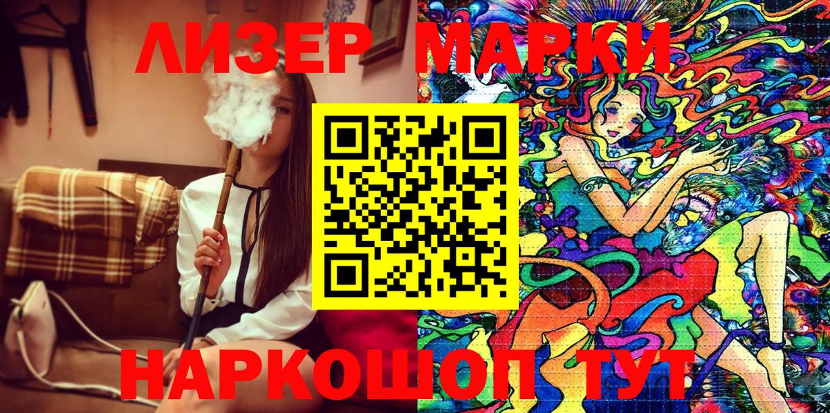 Марки 25I-NBOMe 1,5мг Моздок