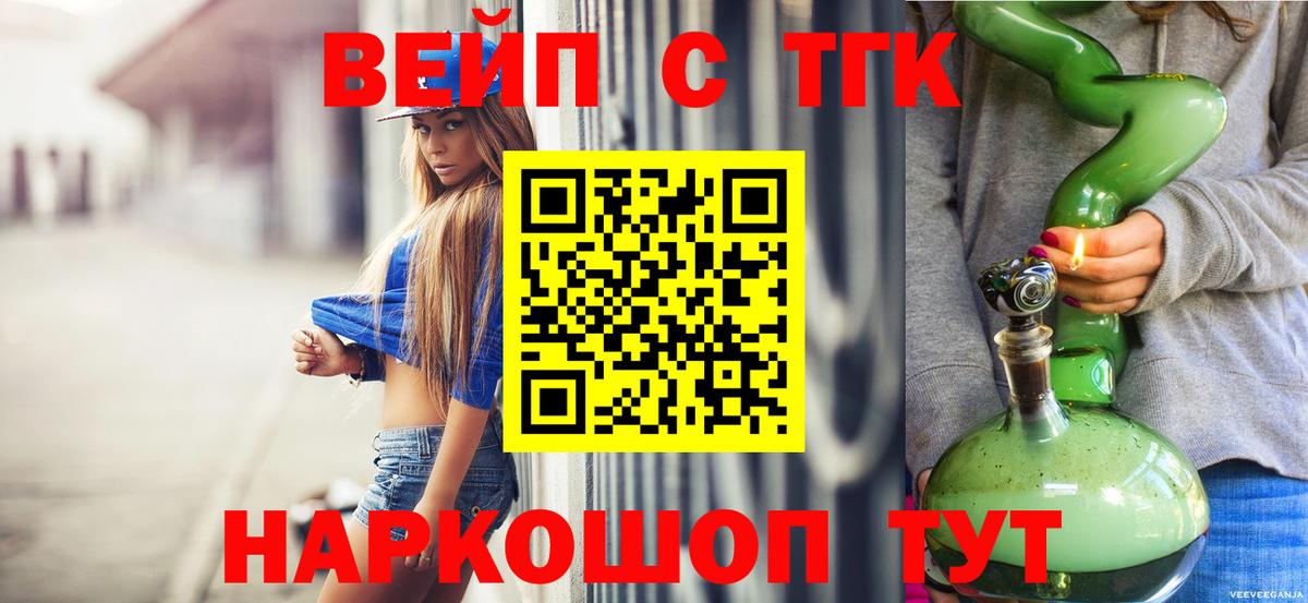 Моздок  ТГК вейп с тгк  Вход с VPN 